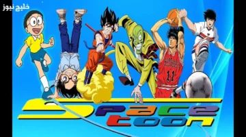 تردد قناة سبيستون الجديد 2025 على نايل سات وعرب سات لمتابعة أفضل برامج الأطفال والكرتون